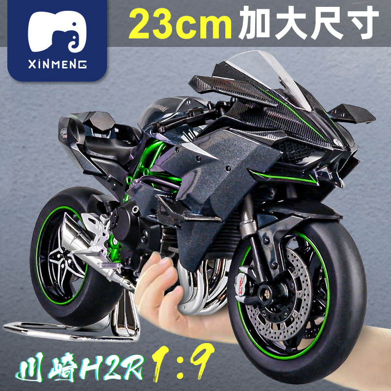 超大号1:9川崎H2R摩托车模型仿真合金机车男孩玩具手办摆件礼物-封面