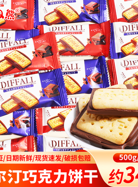 阿Q熊DIFFALL麦尔汀巧克力饼干婚礼喜糖批发结婚专用订婚混装糖果