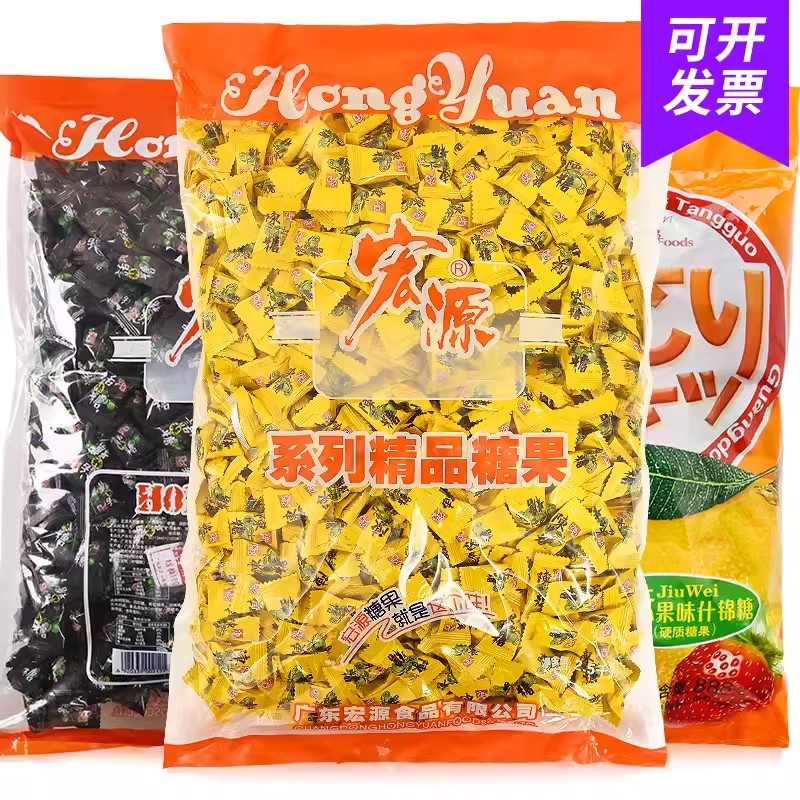 宏源陈皮糖正品糖果批发商用5斤酒店前台招待接待办公室店铺