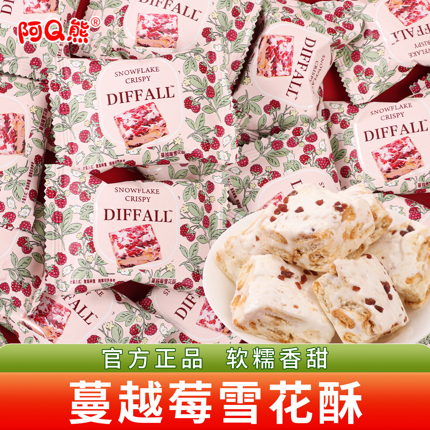 蔓越莓雪花酥喜糖批发散装结婚专用糖果乔迁之喜入宅宝宝满月零食