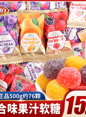 混合味橡皮糖水果味软糖喜糖批发结婚专用糖果婚礼订婚婚庆散装