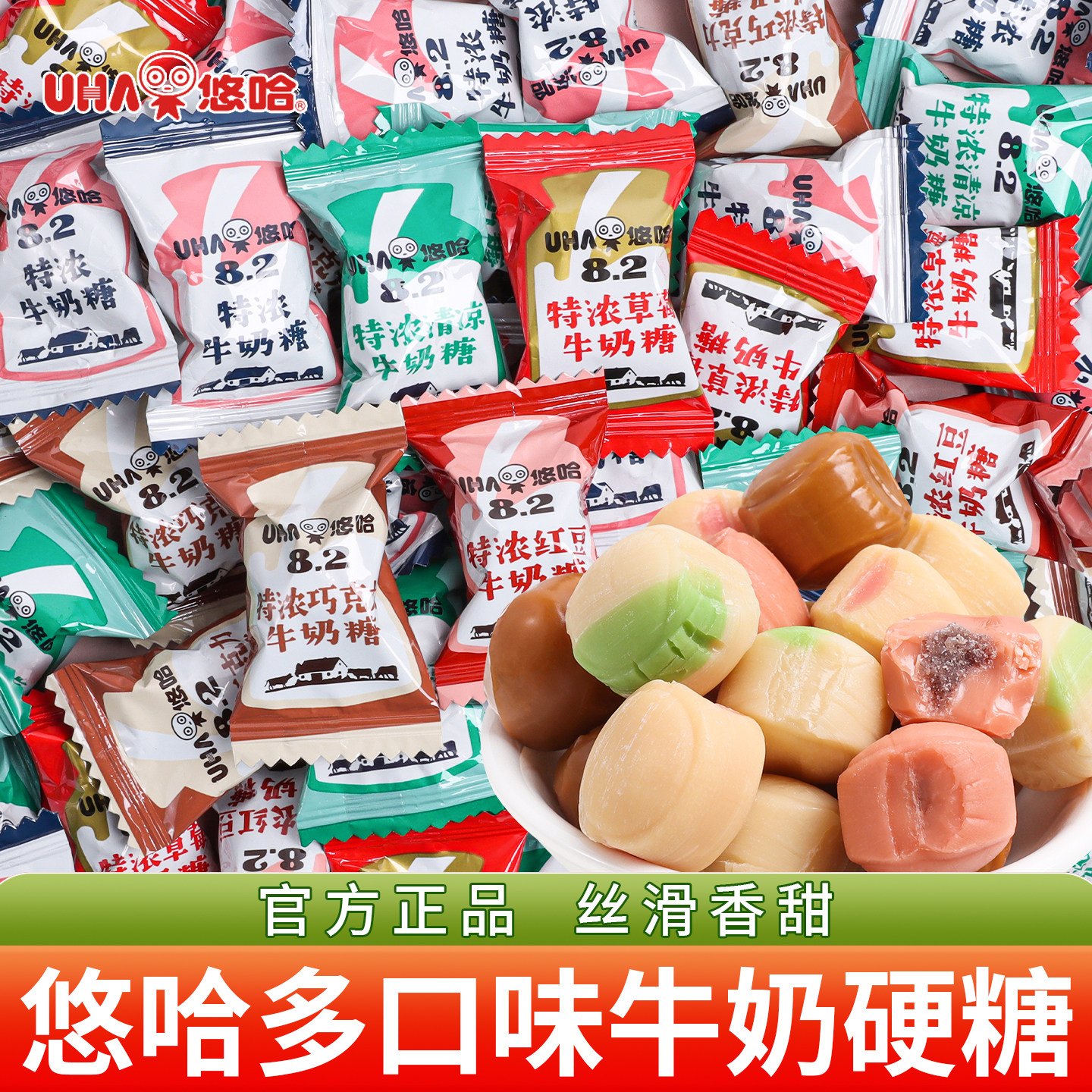 uha悠哈特浓牛奶糖混合味散装糖果零食喜糖批发结婚专用婚礼订婚