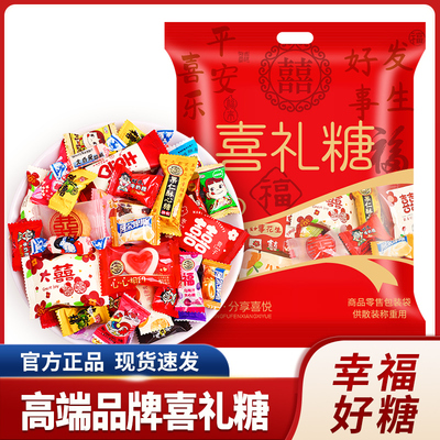 喜糖散装混装混合批发结婚专用婚糖婚礼订婚婚庆乔迁高级高端糖果