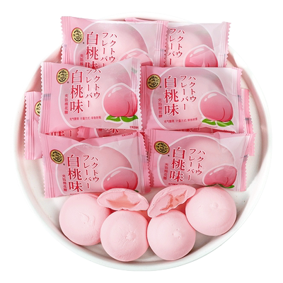 徐福记白桃味夹心棉花糖喜糖糖果结婚专用批发散装混装婚礼订婚