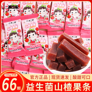 不二家益生菌山楂果条零食休闲婚礼喜糖独立小包装高端混装糖果