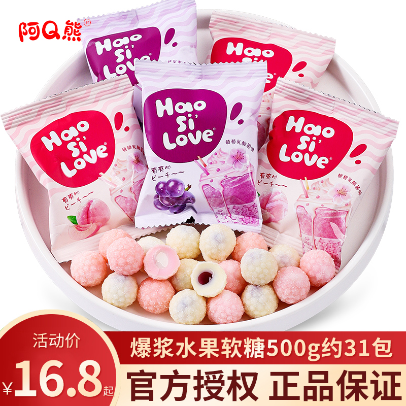 阿Q熊乳酸菌软糖半价促销