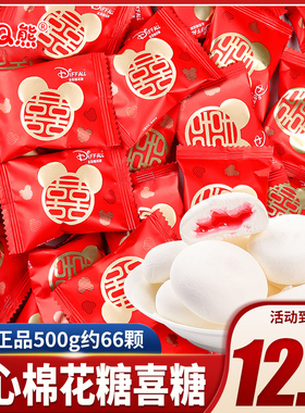 夹心棉花糖喜糖批发结婚专用糖果婚礼订婚婚庆新款散装高级伴手礼