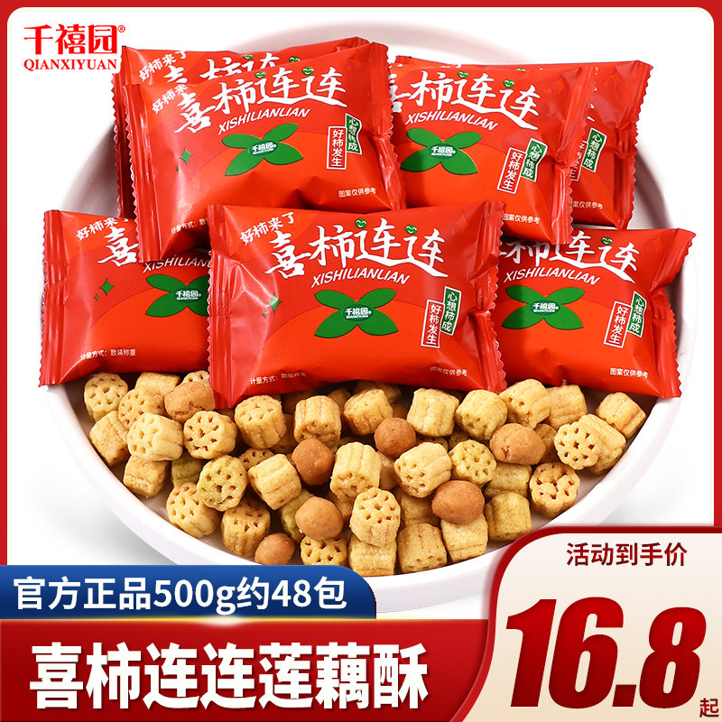 喜糖批发散装结婚婚礼专用糖果订婚乔迁之喜入宅新居宝宝满月零食