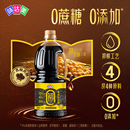 仅4种原料无蔗糖配方炒菜酱油凉拌 味达美初零添加生抽1L