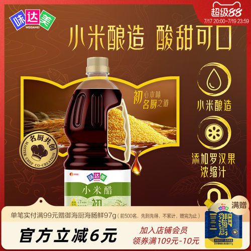 味达美初小米醋1.28L小米酿造