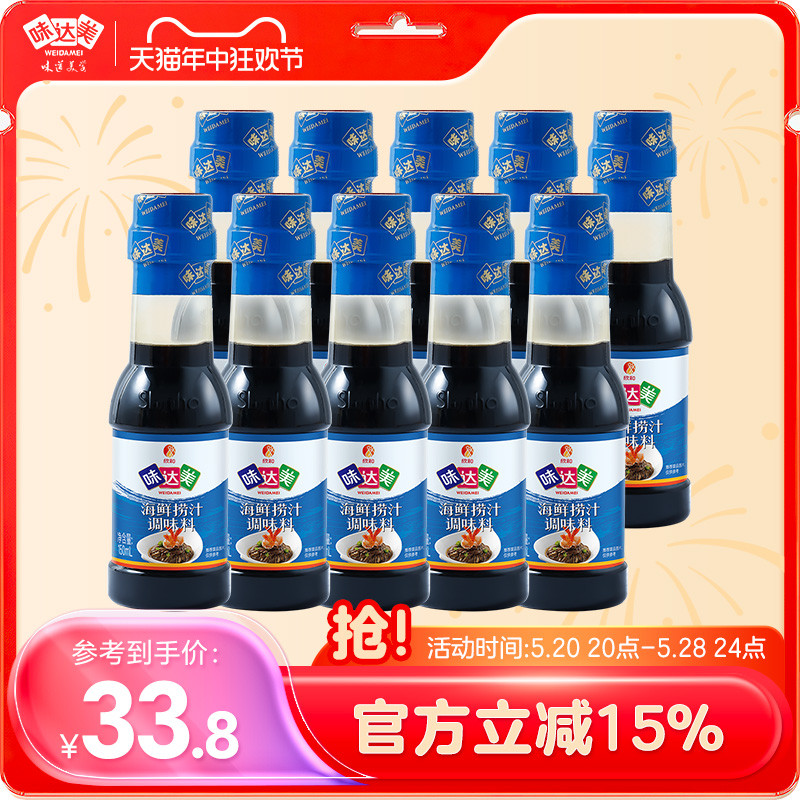 味达美海鲜捞汁150ml*10瓶