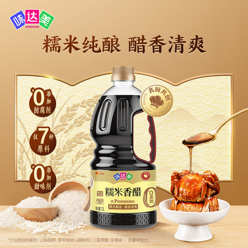 味达美糯米香醋醇粮酿造