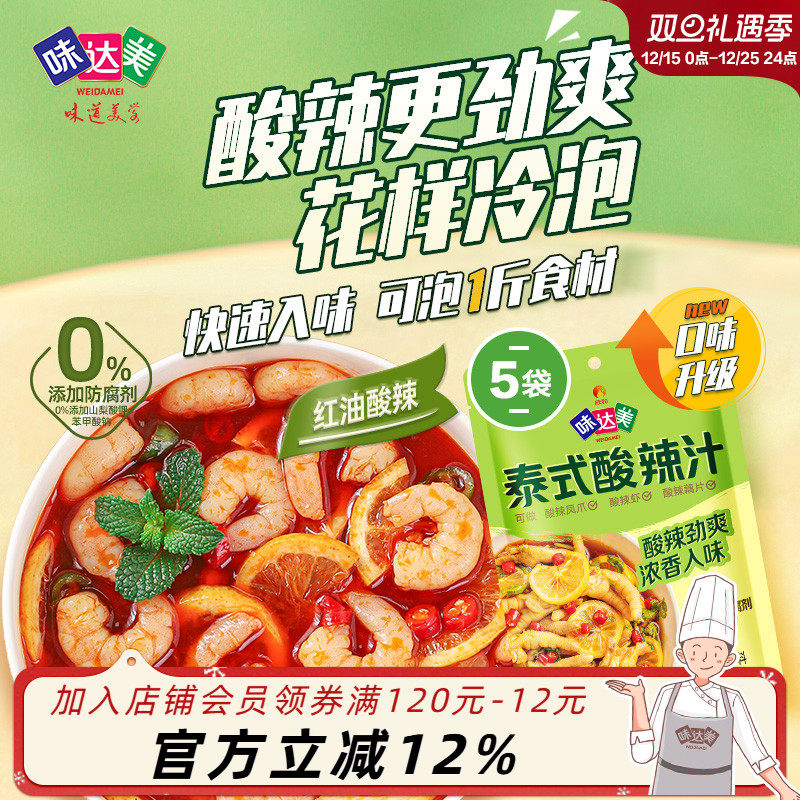 味达美泰式酸辣汁200g*5