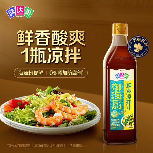味达美御海厨鲜爽凉拌汁多种口味