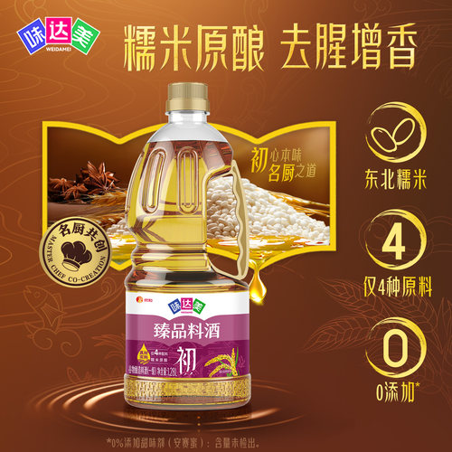 味达美臻品料酒1.28L糯米酿造