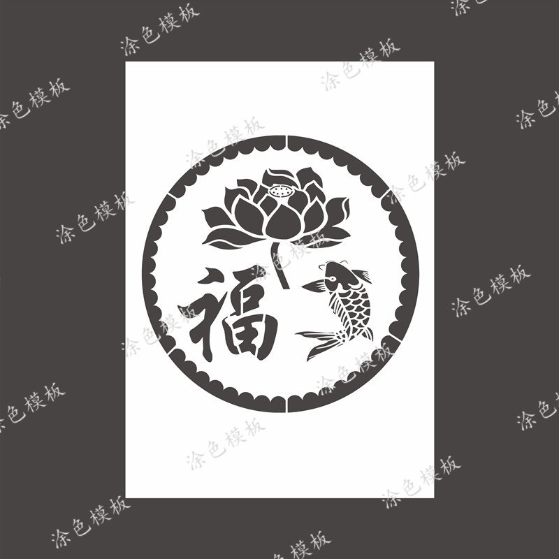 福字荷花 中文字创意书法艺术DIY镂空画画模板墙绘喷漆涂鸦遮蔽板
