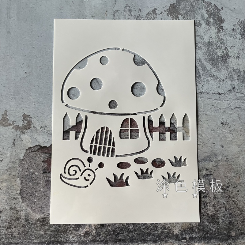 卡通蘑菇房 幼儿园墙绘镂空模板创意DIY涂鸦墙绘涂鸦喷漆手工拓印