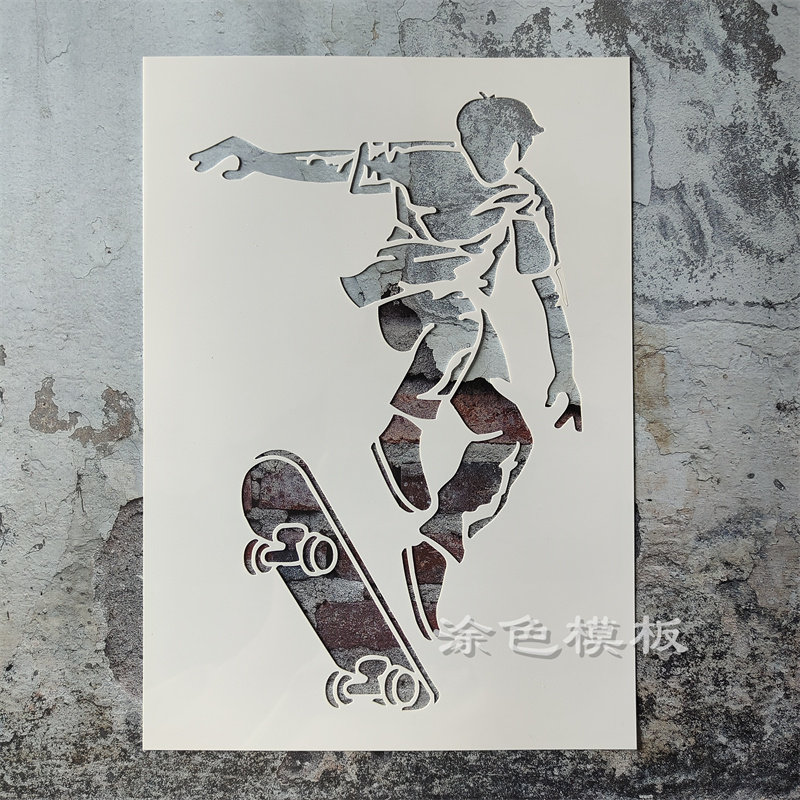 滑板少年 新款街头风潮流图案喷漆画板DIY肌理画镂空模板神器墙绘