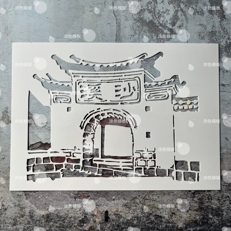 沙溪古门楼 古风图镂空模板创意手绘画画涂鸦墙绘DIY喷绘图遮蔽板