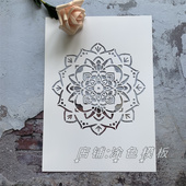 印花图案 饰涂鸦遮蔽板真石漆镂空模板DIY手 植物花朵画画镂空板装