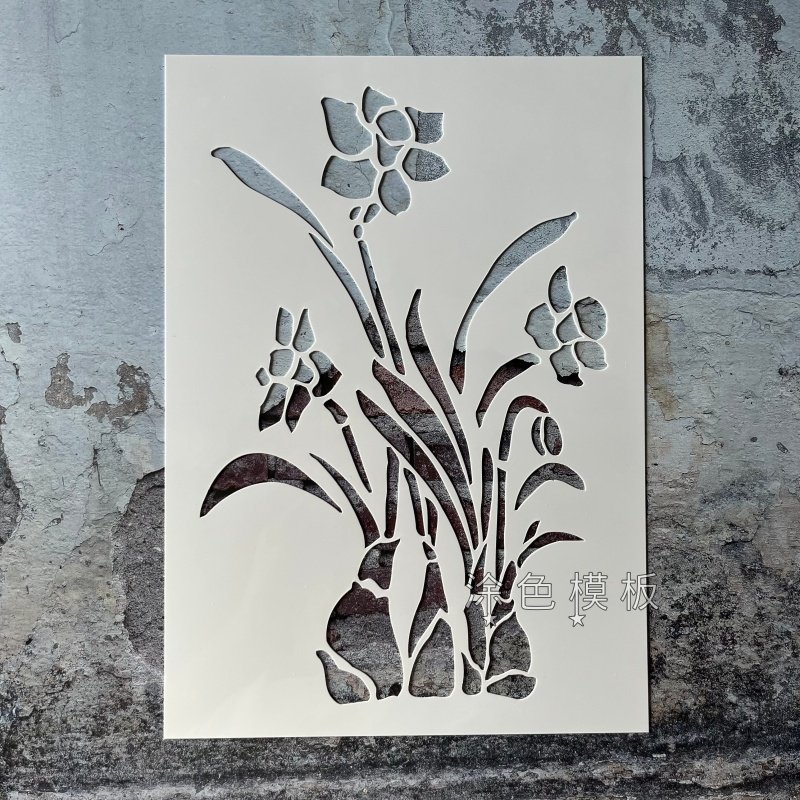 水仙花 花朵植物画画神器镂印镂空模板涂鸦DIY街头喷漆拓印墙绘