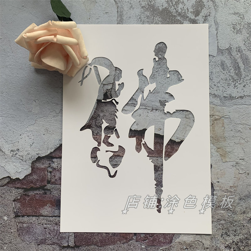 问佛 中文文字禅意菩提镂空画diy模板手绘墙绘创意喷漆涂鸦遮蔽板