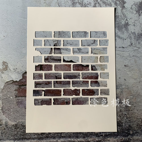 墙绘涂鸦创意涂色塑料