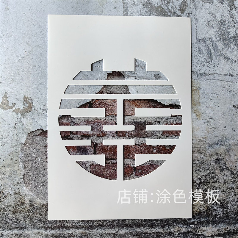 双喜系列 新款喜字油画棒肌理画DIY镂空模板神器卡通墙绘手账涂鸦