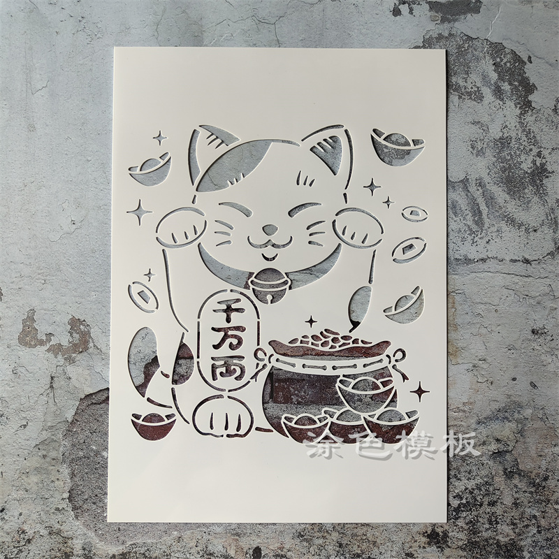 新招财猫 卡通图案DIY手绘DIY镂空画画模板神器墙绘喷漆涂鸦遮蔽