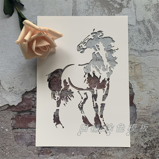 骏马 意境镂印板真石漆镂空画DIY模板手绘墙绘创意喷漆涂鸦遮蔽板
