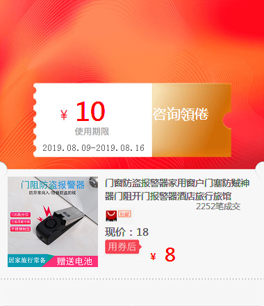 Doors and windows burglar alarm household window Door stopper Artifact Gate resistance Open the door Alarm hotel travel Hotelin the Special Purpose for Auction, Arts and Crafts, Arts and Crafts category - from Buy2taobao.com to provide professional Taobao agent buy service