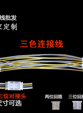 3位回路端子3pinn尾插LED闭路回流双色温三位PH堵头端子垫子磁铁