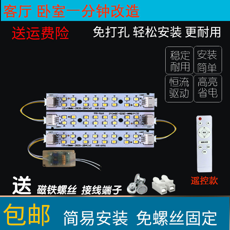 led灯板超亮三色变光灯芯遥控灯板灯条12cm灯片220V贴片光源灯管图片