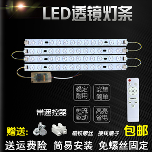 透镜led灯条客厅灯板三色变光52公分灯片30/40cm灯芯遥控LED灯带