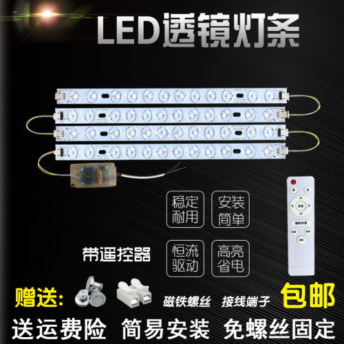 透镜led灯条客厅三色变光52公分