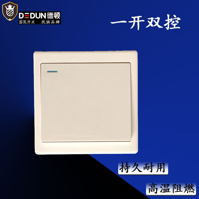 德顿国民品牌家用纯白色暗装墙壁式插座电源面板开关插座套装