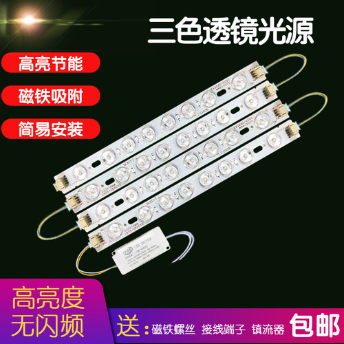 三色变光led灯条透镜灯芯