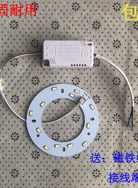 LED100毫米贴片走廊过道灯光源配件餐厅吊灯灯板磁铁款超亮 灯片