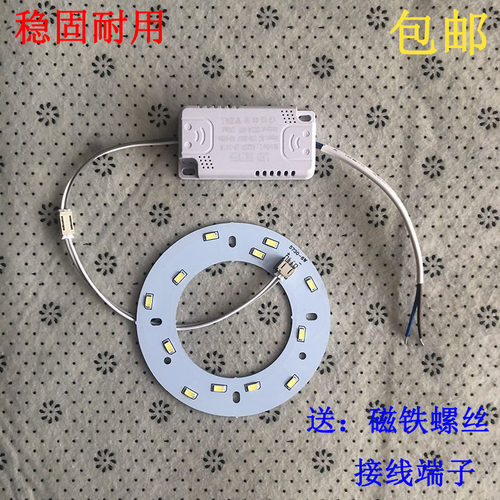LED100毫米贴片走廊过道灯光源配件餐厅吊灯灯板磁铁款超亮 灯片