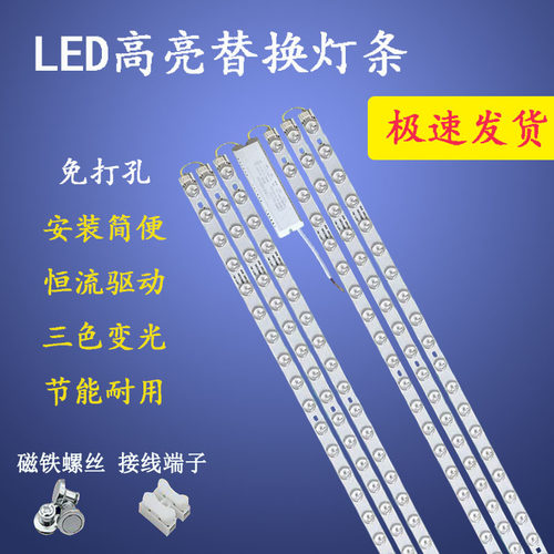 led吸顶灯磁吸灯芯灯条60/65/70/80厘米长条替换改造三色灯板灯盘