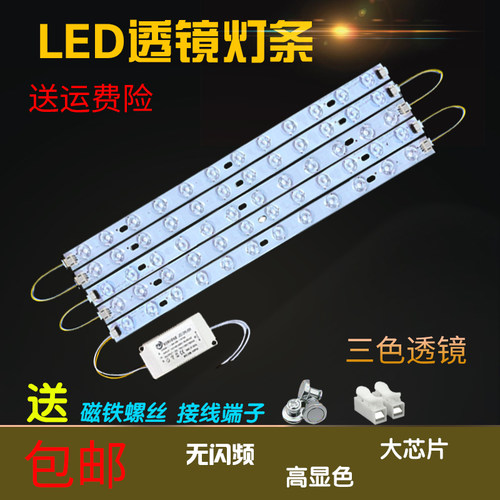 透镜led灯芯31cm客厅三色变光