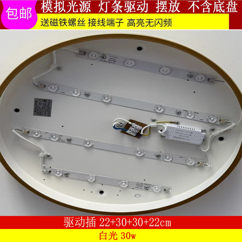 LED异形天圆吸顶灯灯芯卧室儿童房间灯替换灯条灯板灯带透镜光源图片