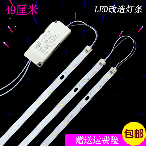 改造长条超亮220v客厅节能灯管