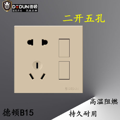 家用两开五孔单双控插座暗装翘板开关德顿B15开关插座大面板金色