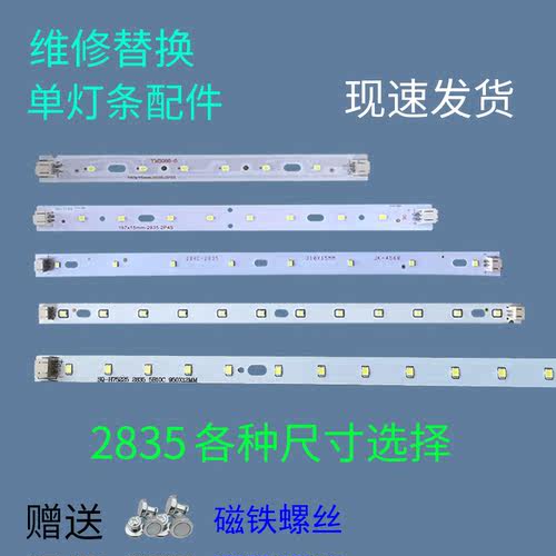 led改造灯条吸顶灯灯泡31cm灯芯单灯长条灯板50cm52灯带41cm灯片