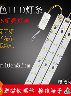 三色led灯条长条形灯条31cm41公分52厘米LED灯芯条形调光灯管灯带