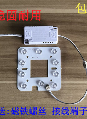 高亮节能89MM正方形磁吸led灯芯护眼家用替换光源过道灯更换灯芯