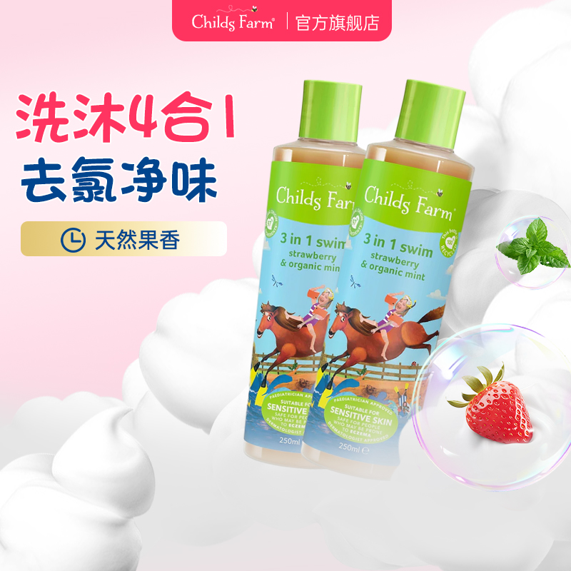 游泳专用除去氯洗发沐浴露三合一儿童成人进口二合一防晒霜洗发水