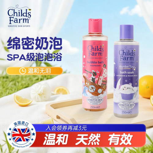 儿童泡泡浴洗澡沐浴露250ml