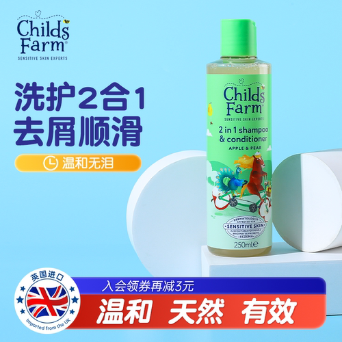 儿童洗发水护发素二合一250ml